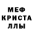 МЕТАМФЕТАМИН кристалл Djeck 104