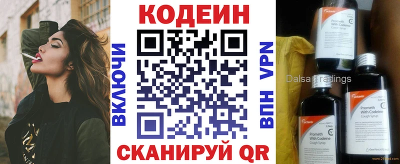 blacksprut ONION  где продают наркотики  даркнет официальный сайт  Codein напиток Lean (лин)  Озёрск 