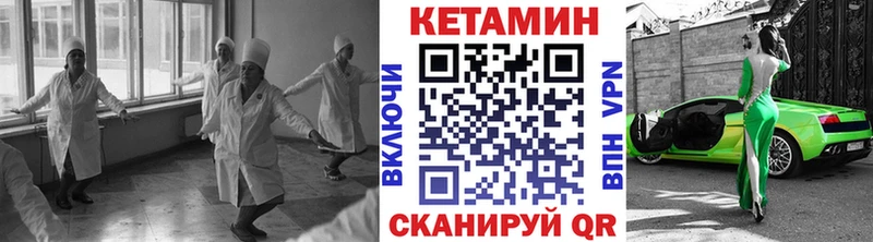 Кетамин VHQ  Озёрск 