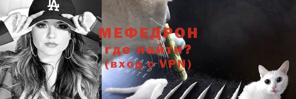 мяу мяу кристалл Балабаново