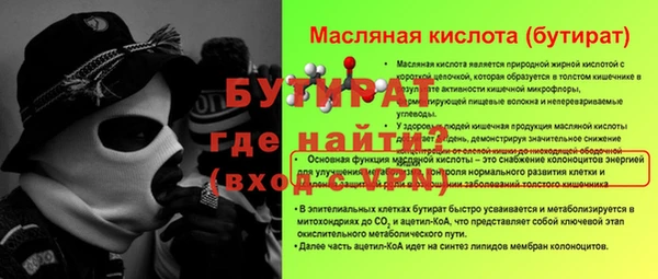 тгк Богородск