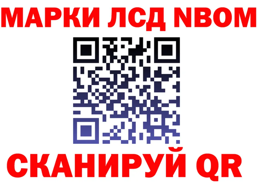 Марки 25I-NBOMe 1,5мг ссылка площадка blacksprut Озёрск
